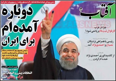 روزنامههای شنبه، 26فروردین