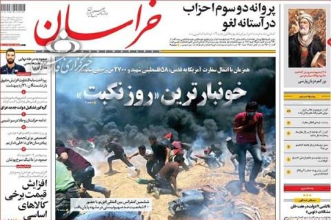 صفحه نخست روزنامههای 25 ارديبهشت