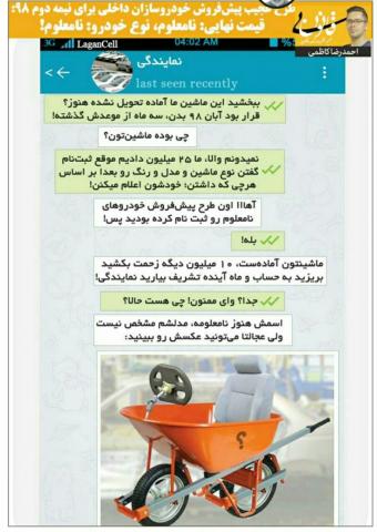 طرح عجیب پیش فروش خودرو برای نیمه دوم سال!