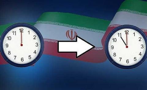 تغییر ساعت رسمی کشور از امشب