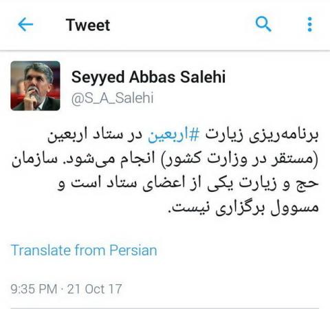 واکنش وزیر ارشاد به گرانفروشی ویزای اربعین