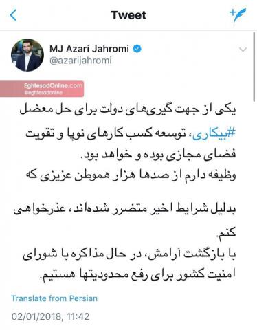 وزیر ارتباطات از مردم عذرخواهی کرد