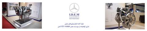 بنز در ایدم سه نوع موتور می سازد
