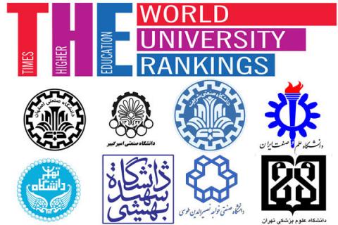 دانشگاه های ایرانی سیر صعودی داشتند
