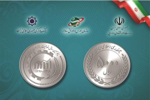  سکه‌های ۵۰۰ تومانی طرح جدید رونمایی شد
