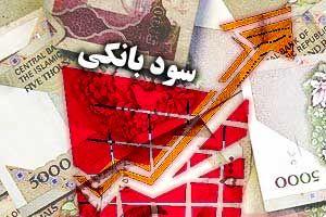 فرمانروایی سود ۲۰ درصدی بر بازار پول