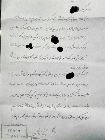 نامه بابک زنجانی به معاونت مالی وقت شهرداری تهران