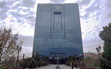بانک مرکزی موسسات مالی را ساماندهی می کند