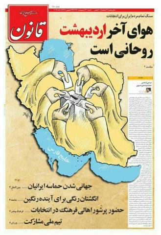 روزنامه‌‌های شنبه، 30 اردیبهشت