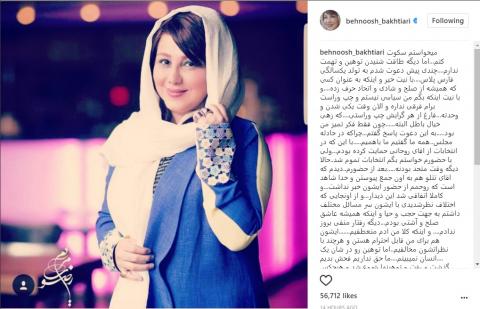 واکنش بهنوش بختیاری به حاشیههای دیدار با تتلو/عکس