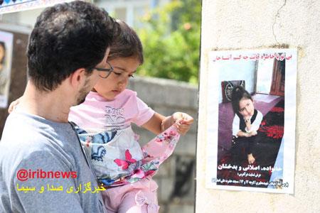 خواهر آتنا اصلانی در کنار اعلامیه خواهرش +عکس