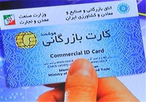 صدمات کارتهای صوری بازرگانی بر اقتصاد کشور