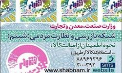 توقف شبنم نشاندهنده نبود عزم جدی برای مبارزه با قاچاق