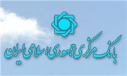 واکنش بانک مرکزی به نامه فعالان اقتصادی