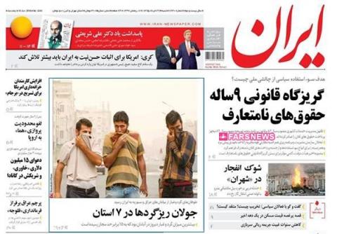 نيم صفحه نخست روزنامه‌هاي 29 خرداد