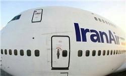 لغو یکی از پروازهای تهران-مشهد امروز هما