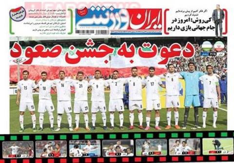 صفحه نخست روزنامه‌هاي 22 خرداد
