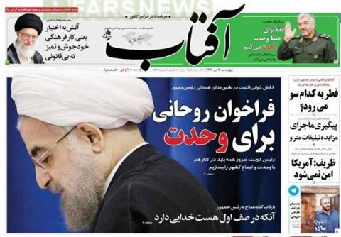 نيم صفحه نخست روزنامه‌هاي 7 تير
