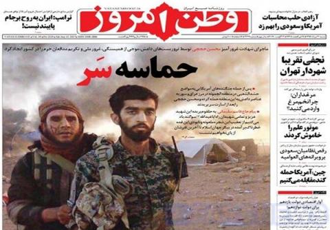 نيم صفحه نخست روزنامههاي 21مرداد