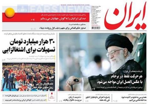 صفحه نخست روزنامههای 27شهریور