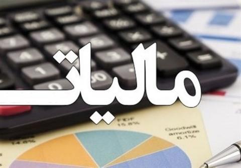 سقف معافیت مالیاتی حقوق‌بگیران تعیین شد