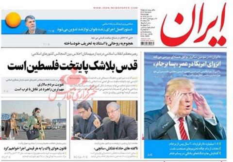 روزنامههاي روز 27 ديماه