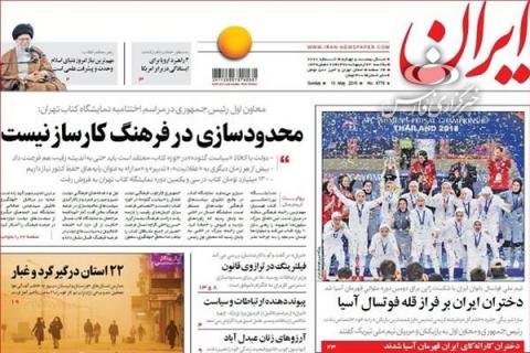 روزنامههاي روز 23 ارديبهشتماه