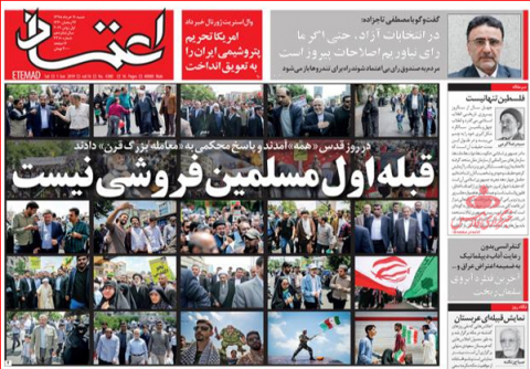 صفحه نخست روزنامه هاي 11 خرداد