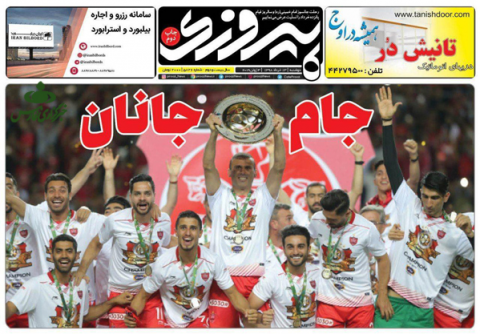 صفحه نخست روزنامه هاي 13 خرداد
