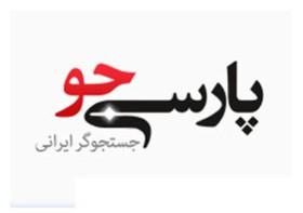 افزایش بازدید گوگل ایرانی!