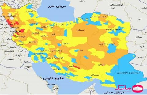 جدیدترین رنگ بندی کرونایی در ایران
