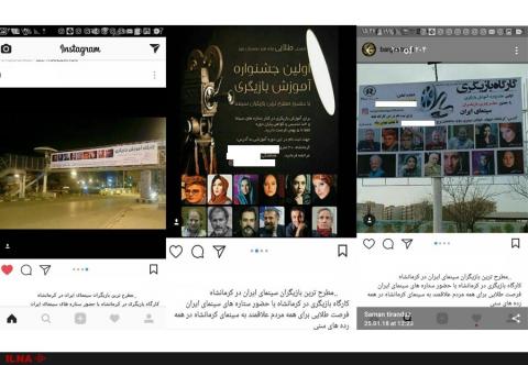 سوءاستفاده بزرگ از بازیگران در زلزله کرمانشاه