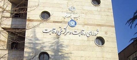 شورای رقابت: ایرانخودرو حق قیمتگذاری ندارد