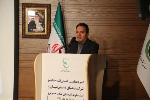 همکاری مشترک ایران خودرو با استارتآپها و شركتهاي دانش بنیان
