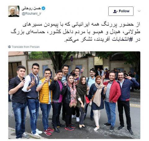توئیت جدید روحانی برای تشکر از ایرانیان خارج از کشور