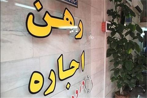 ثبات اجاره بها تا پایان بهار ۹۷ 