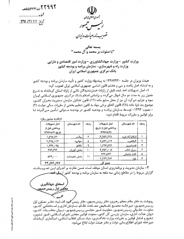 مصوبه جدید بانکی درباره بدهکاران زلزله کرمانشاه