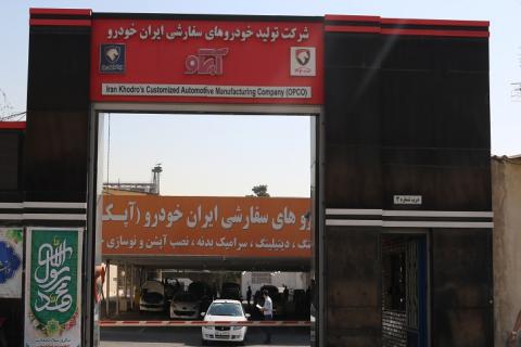 شرکت تولید خودروهای سفارشی ایران خودرو (آپکو)، موفق شد در نیمه نخست...