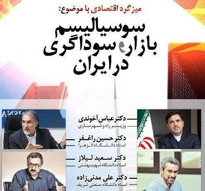 حاشیه‌هایی مهم‌تر از متن كه راغفر و لیلاز گفتند