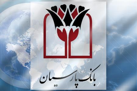 چرا ایران خودرو سهام بانک پارسیان را می فروشد؟