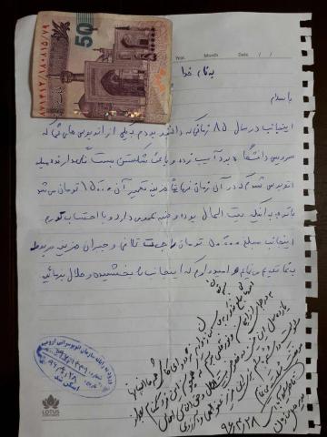 نامه جالب و عجیب یک ارومیهای به اتوبوسرانی +عکس