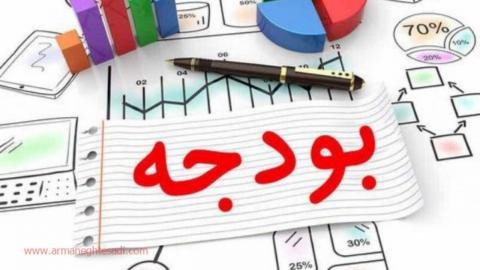 جزئیات جالب بودجه 99