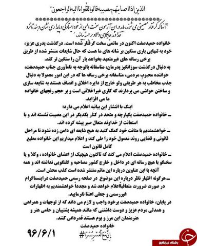 جزئیات ماجرای قتل ناپدری خواننده رپ از زبان خانوادهاش