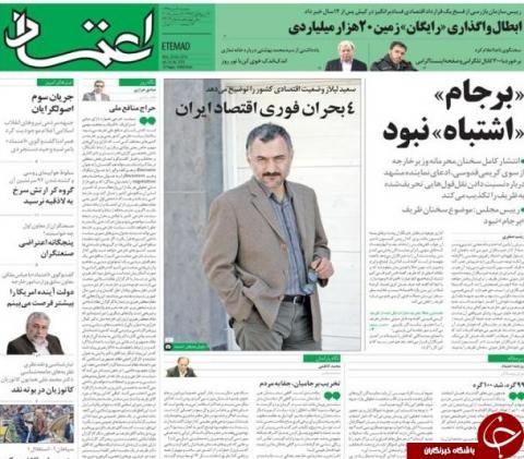 نيم صفحه نخست روزنامههاي 6دي