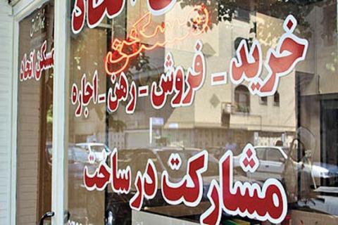 نجومیترین مبالغ بازار مسکن تهران!