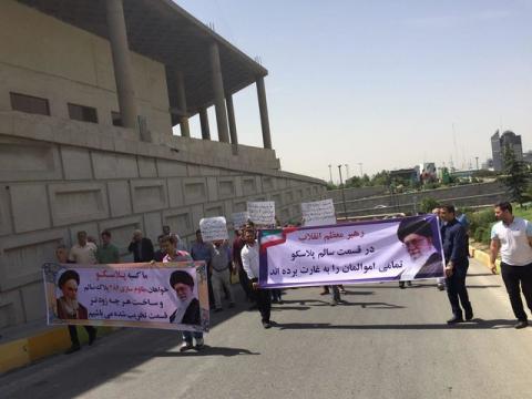 تجمع اعتراضآمیز پلاسکونشینان