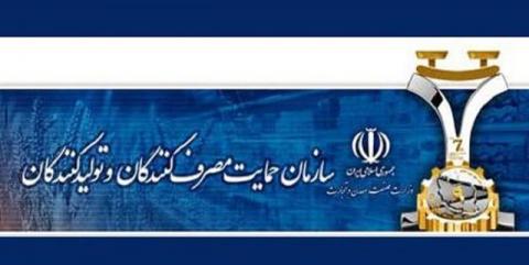 رمزگشایی از سکوت سازمان حمایت در برابر اتهامات