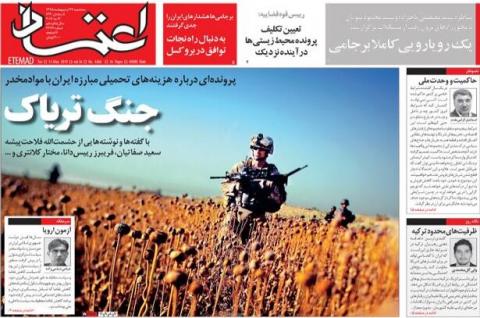 صفحه نخست روزنامههای امروز
