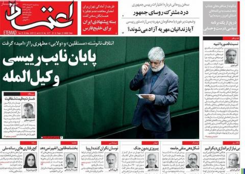 صفحه نخست روزنامه هاي 7 خرداد