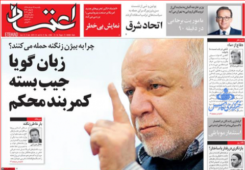 صفحه نخست روزنامه‌‌های 19 خرداد